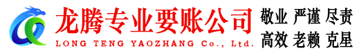 江西要债公司
